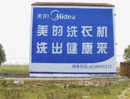 临湘墙体广告——城乡最后一公里传播的广告利器