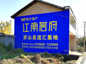 临湘墙体广告的选址原则