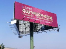 临湘户外高架广告牌的应用及优势