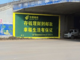 临湘墙体广告的整合营销的新方式
