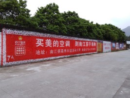 临湘墙体广告公司专业与不专业简析