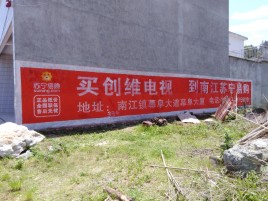 临湘墙体广告公司全面解决农村墙体广告痛点