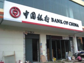 临湘门头店招设计地域性文化