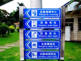 临湘标识导向系统设计需要掌握的四大元素