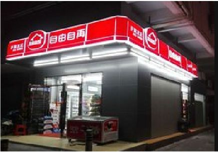 临湘便利店灯箱制作材质如何选择？