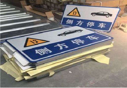 临湘反光标识牌的制作流程
