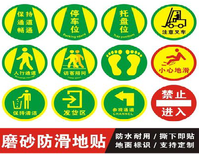 临湘客户要做贴在地上的广告，是什么材料？