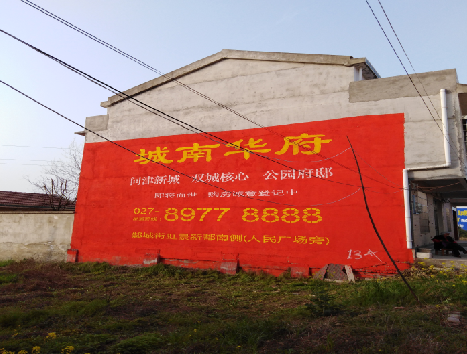 临湘房地产墙体广告内容如何敲定？