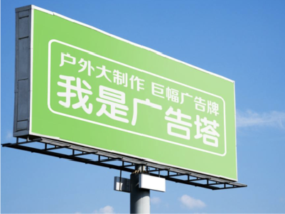 临湘线下品牌宣传：户外广告的实际应用价值分析
