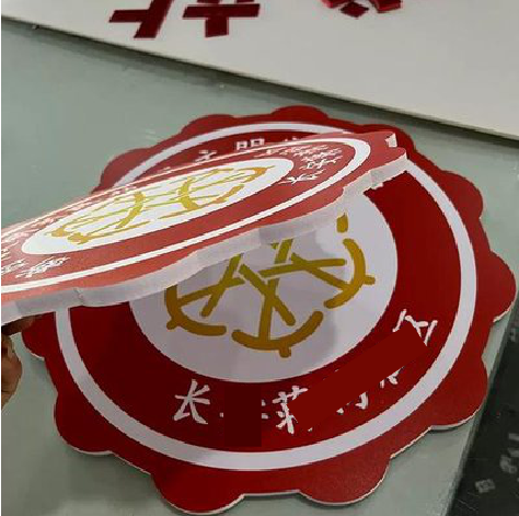 临湘PVC加UV打印的过程梳理。